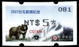 ATM Frama - Bear Mount Jade- 2007 Taipei Stamp Exh- Black Ink - NT$5 Unusual - Errores En Los Sellos