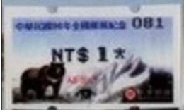 2007 Taiwan ATM Frama Stamp- Bear Mount Jade- ROCUPEX Tainan Black Ink NT$1 Unusual - Errores En Los Sellos