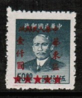 PEOPLES REPUBLIC Of CHINA---EAST   Scott # 5L92* VF UNUSED No Gum As Issued - Other & Unclassified