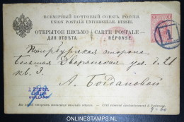 Russia: Postkart  P8a P 8a Used Réponse - Stamped Stationery