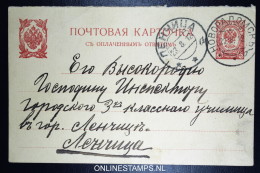 Russia: Postkart  P23 P  Used - Stamped Stationery