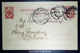 Russia: Postkart  P23 P  Used - Stamped Stationery