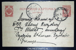 Russia: Postkart  P23 P  Used - Interi Postali