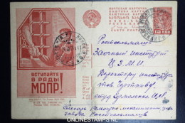 Russia: Postcard With Advert  Used - ...-1949