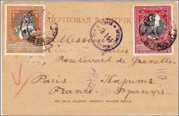 N°93/94 - S/CP Pr Paris - B/TB - Storia Postale