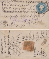 India, Princely State Jammu & Kashmir Used On Br India Queen Victoria Postal Envelope, Inde Indien - Jammu & Kashmir
