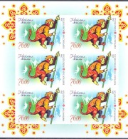 2016. Kyrgyzstan, Year Of The Monkey, Sheetlet IMPERFORATED, Mint/** - Kirgisistan