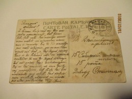 1915 RUSSIA  TPO  RIGA 40 PETROGRAD    , OLD POSTCARD   , O - Brieven En Documenten