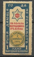 Russia Russland 1914 Charity Charite Wohlfahrt - Nuevos