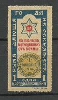 Russia Russland 1914 Charity Charite Wohlfahrt - Neufs