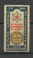 Russia Russland 1914 Charity Charite Wohlfahrt - Nuevos