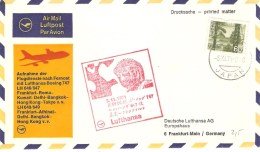 FIRST FLIGTH 1971 - Airmail