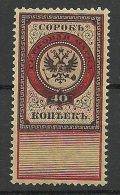 RUSSLAND RUSSIA Revenue Tax Steuermarke 40 Kop MNH - Fiscaux