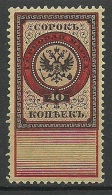 RUSSLAND RUSSIA Revenue Tax Steuermarke 40 Kop MNH - Revenue Stamps