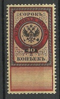 RUSSLAND RUSSIA Revenue Tax Steuermarke 40 Kop MNH - Fiscale Zegels