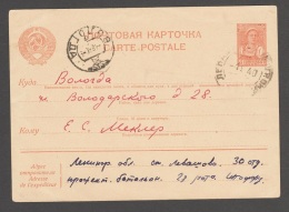 Russland Russia 1940 Ganzsache Postal Stationery O VOLOGDA - ...-1949