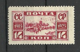 RUSSLAND RUSSIA 1925 Michel 304 A * - Nuevos