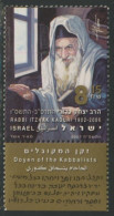 Israel 2007 Mi 1965 + Tab ** Rabbi Yitzhak Kaduri (1902-2006) – Doyen Of The Kabbalists / - Judaisme