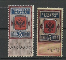 RUSSLAND RUSSIA 1875 Russie Revenue Tax Steuermarke 5 Kop. 2 Different Types O - Steuermarken