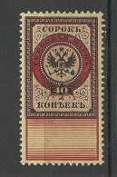 RUSSLAND RUSSIA Revenue Tax Steuermarke 40 Kop MNH - Steuermarken