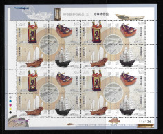 Macau Macao 2016 Maritime Museum Sheet MNH - Neufs