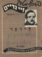 Judaika Gedichtsbuch In Hebräisch Michail Jurjewitsch Lermontow 1935 II Judaisme - Jodendom