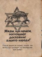 Judaika WK II Flugblatt Deutsche Propaganda In Russland Diente Russischen Soldaten Gleichzeitig Als Passierschein II Jud - Jodendom