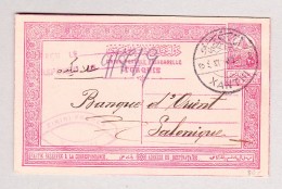 Turkei UPU 20 Para Ganzsache Ges. 25.?.1909 Xanthi Ges. Nach Salonique - Storia Postale