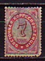 RUSSIA / RUSSIE - 1879 - Timbre Courant - 7k Obl. Mi № 14x  2.00€ - Turkish Empire