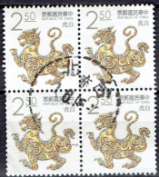 TAIWAN   # FROM 1993   STANLEY GIBBONS 2152 - Oblitérés