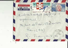 Enveloppe Timbrée De Exp: Mr Djibril Jame A STS Adres A Mr Directeur De L'Ecole Technique De Charenton-Paris 94 - Sénégal (1960-...)