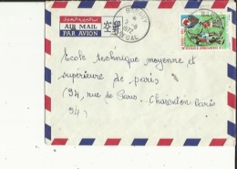 Enveloppe Timbrée De Exp: Mr Assane Seck_a Bargny-Adres A Mr Directeur De L´Ecole Technique De Charenton-Paris 94 - Sénégal (1960-...)