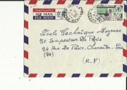 Enveloppe Timbrée De Exp: Mr -Adres A Mr Directeur De L'Ecole Technique De Charenton-Paris 94 - Sénégal (1960-...)