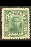 MANCHURIA - NORTH EAST PROVINCES 1947 $109 Blue Green, Re-engraved, SG 39, Very Fine Mint. For More Images, Please... - Altri & Non Classificati