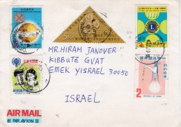 TAIWAN ( FORMOSA ) / Republic Of China 1989 Cover Mailed To Israel "Lions, Scouts, Children++" - Storia Postale