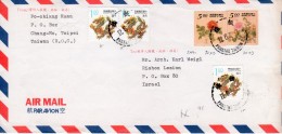 TAIWAN ( FORMOSA ) / Republic Of China 1995 Mailed To Israel "Flowers, Dragon" - Covers & Documents