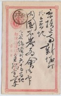 LPP6J - JAPON CP 1S ROUGE VOYAGEE - Cartoline Postali