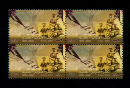 EGYPT / 2015 / 6TH OCTOBER VICTORY ; 42 YEARS / ISRAEL / WAR / FLAG / SUEZ CANAL CROSSING / MNH / VF - Neufs