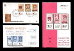 E)1986 ISRAEL, WORWS ILUMINATED MAHZOR 13TH CENT, GATES OF HEAVEN, SHEQALIM PLAYER, ROSE FLOWER PLAYER INTRODUCTION, SC - Collections, Lots & Séries