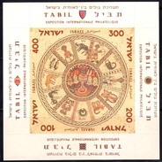 Israel 1957 Zodiac Mosaic MS Mnh - Ongebruikt (met Tabs)