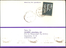 Greece, Letter From Paramythia (1970) By Rural Mail 911 In The Filiates Circle To Athens - Covers & Documents