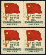 Sc.1L159, 2 Unmounted Pairs, Pressibly A Reprint, Excellent Quality! - Cina Del Nord-Est 1946-48