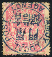 Sc.130, Used With Nice Blue Cancel Of AMOY, VF Quality! - 1943-45 Shanghai & Nankin