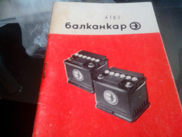 RARE 1970" BALKANKAR Service Book BATTERIES HIGH COLLECTABLE BULGARIA UNDER GERMANY MADE - Machines