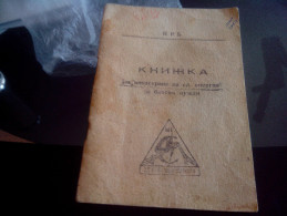 RARE 1970"S BULGARIA Service Booklet For Collecting Energy For Household Purposes - Machines