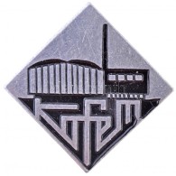 1970-1980. 'Köfém' Al Jelvény (16x16mm) T:2 - Non Classificati