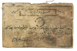 SUDAN - SIEGE OF KHARTOUM : 1884 Bank Njote Issued And Signed By GENERAL GORDON During The SIEGE Of KHARTOUM. GREAT RARI - Soedan (...-1951)
