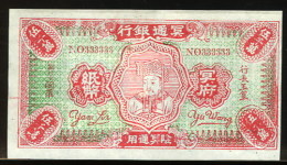 Chine Billet Facsimilé Offrande Funéraire Pour Bruler Banque De L'Infer Facsimile Banknote To Born Hell Bank - Autres - Asie