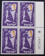 1955 NEW YEAR FESTIVAL MNH JUDAICA PLATE BLOCK TAB JERUSALEM TEL AVIV DOAR AIR MAIL POST STAMP ISRAEL - Ongebruikt (met Tabs)