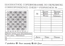 CPM JEU D'ECHECS CHESS CARTE JEU PAR CORRESPONDANCE URSS RUSSIE 1994 - Echecs